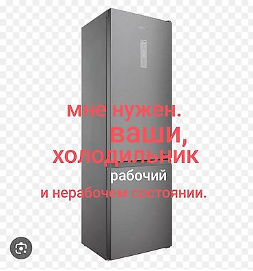 атлант холодильник: Холодильник Atlant, Б/у, Двухкамерный, De frost (капельный), 60 * 2 * 60 — 1