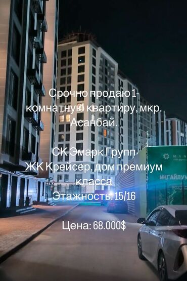 продажа квартиры в бишкеке: 1 комната, 45 м², Элитка, 15 этаж, Дизайнерский ремонт