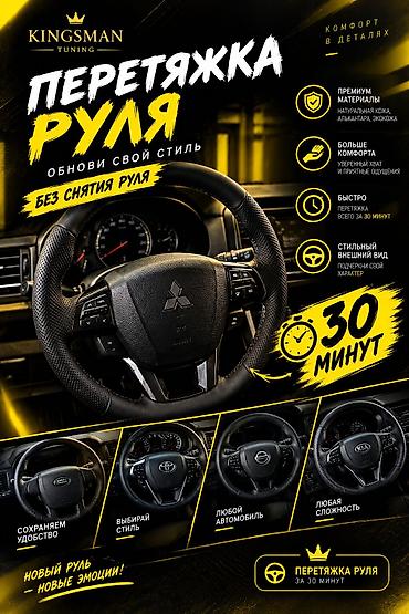 подогрев руля: Перетяжка руля — быстро и стильно - Выполняем перетяжку рулей без — 3
