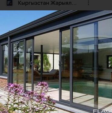 трансбой для дома: Панорамные раздвижные стеклянные системы - Алюминиевый профиль с