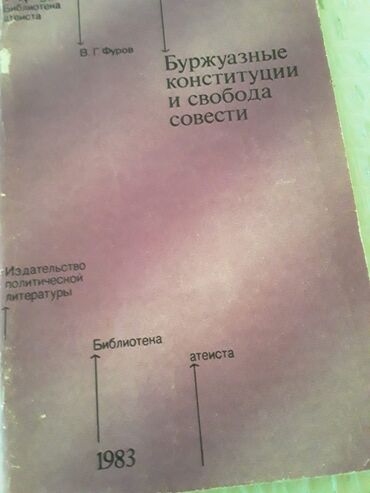 Digər kitablar və jurnallar: Книги "Юридическая литература". Чтобы посмотреть все мои — 25