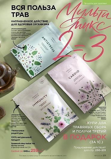 Набор Faberlic Soo-Yun из 3 продуктов для дома Состав набора — 8