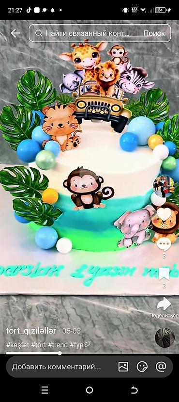 ad günü şamları: Uşaqlar üçün tematik tortlar – fərdi dizaynla - Safari mövzulu tort — 1