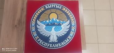 Другой декор и предметы интерьера: Элемент декора в виде герба Кыргызской Республики. Герб выполнен в — 4