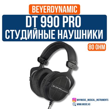 адаптер для наушников: Полноразмерные, Beyerdynamic, Новый, Проводные, Студийные