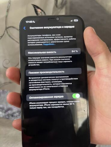 iphone 7 icloud: IPhone 12 Pro, Б/у, 128 ГБ, 84 %