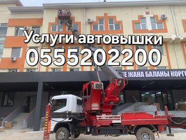сколько стоит вызвать мишку на день рождения: Автовышка | Жаанын 30 м. 400 т. | Борттун 400 кг