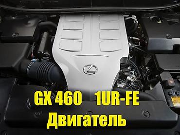 Двигатели, моторы и ГБЦ: Гарантия 6 месяцев 3UR - FE 1UR -FE 1UR - FSE 2UZ -FE 1GR 1GR - FE — 9