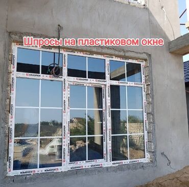 Şüşələrin dəyişdirilməsi: Замена стеклопакетов быстро и качественно! Ваши окна запотели -da lalafo.az — 15 Şüşələrin dəyişdirilməsi: Замена стеклопакетов быстро и качественно! Ваши окна запотели — 15