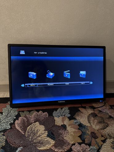 ремонт телевизоров ош: Телевизор Samsung б/у в рабочем состоянии 
Пульта нет