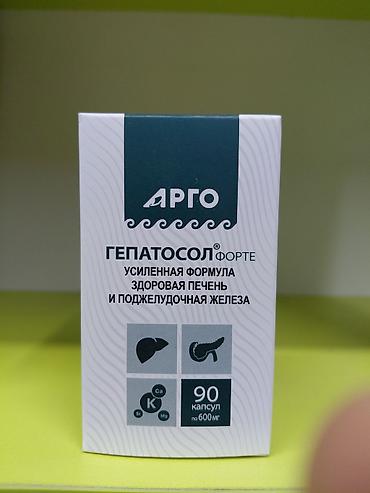 военное формы: Для печени, Биолит, Гепатосол, Универсальный, Капсулы, Новый — 1