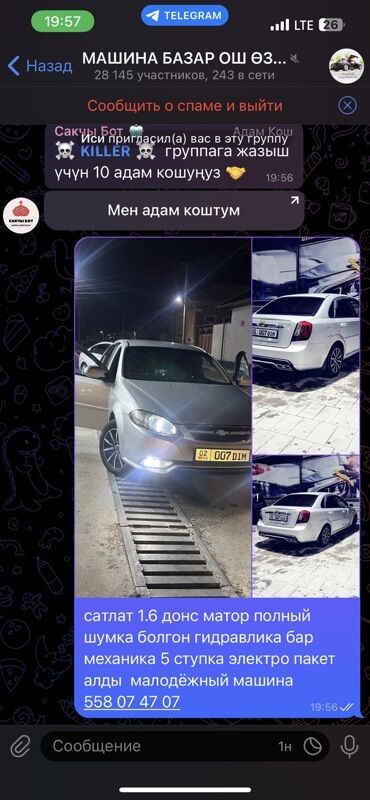 бронированный авто купить: Автомобиль Chevrolet Lacetti в кузове седан, оснащенный двигателем 1.6