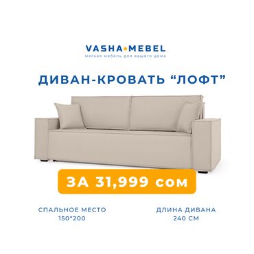 спальный диван каракол: Раскладной диван, Новый, Двухстворчатая