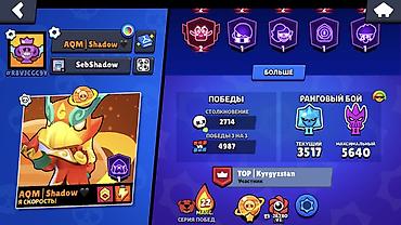 macbook pro 15 2014: Аккаунт Brawl Stars Основные характеристики: - Кубки: 69 236 (рекорд — 4
