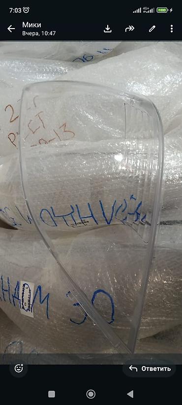 Другие детали системы освещения: Линзы (стекла) фар для Lexus GS 2006–2011 - Деталь: наружные — 6