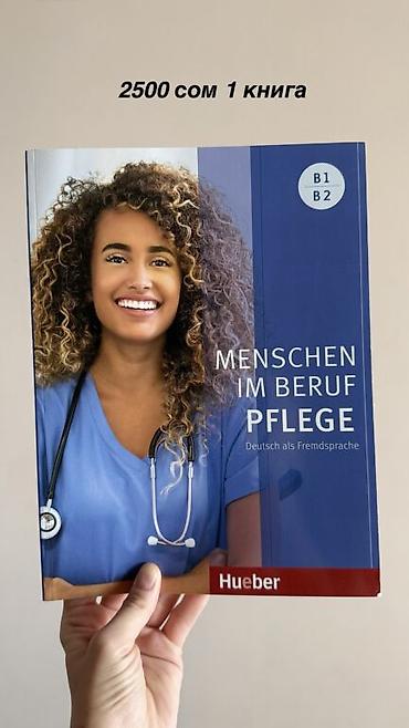 Иностранные языки: Продаю учебники от немецкого издательства Menschen. Оригинал 💯 Все — 9