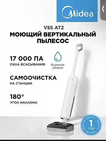 Моющие пылесосы: Моющий пылесос Новый Midea Уборка: Влажная Полная оплата — 1