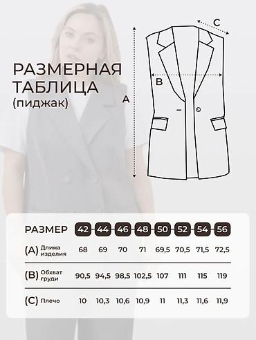желетки: Брючный костюм, Прямые, Жилет, Made in KG, Осень-весна — 7