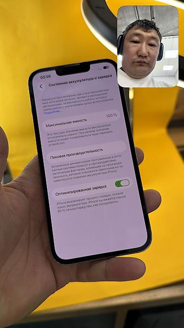 iphone pro max: IPhone 13 Pro, Б/у, 256 ГБ, 100 % — 6