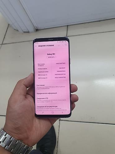 Samsung Galaxy S9 Plus, Б/у, 64 ГБ, 2 SIM