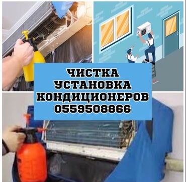 ремонт фильтров для воды: Ремонт установка кондиционеров любой сложности Заправка кондиционера