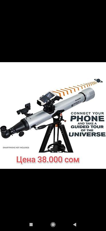 водный мото: Телескопы для астрономии 📞 1) Celestron StarSense Explorer DX — 6
