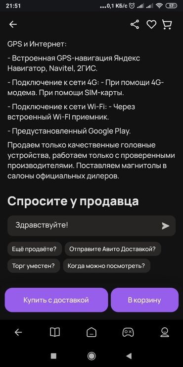 Магнитолы: Б/у, Нестандартный, 9 ", Android (встроенная ОС), 16 ГБ ОЗУ, 32 Гб ПЗУ at lalafo.kg — 9 Магнитолы: Б/у, Нестандартный, 9 ", Android (встроенная ОС), 16 ГБ ОЗУ, 32 Гб ПЗУ — 9