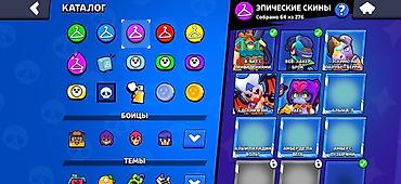 Значки: Аккаунт Brawl Stars Основное: - Ник: € skein (клуб CurlyAmantur, тэг — 5