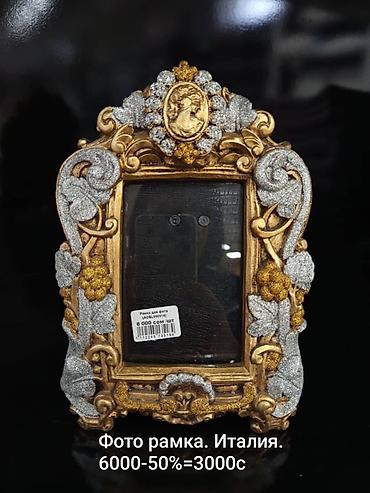 Рамки и багеты: Фоторамки, разных форматов. Вся подробная информация по телефону — 2