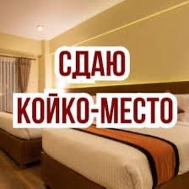 село байтик комнаты долгосрочная оренда: 30 м², С мебелью