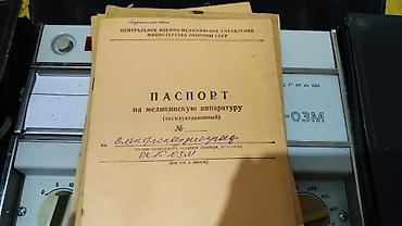 Медтовары: Кардиограмма старый в рабочем состоянии СССР б/у — 3