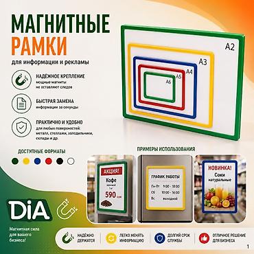 Расходники, аксессуары и комплектующие для инструментов: Аксессуары для магазинов — всё для удобной, аккуратной выкладки — 1