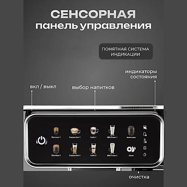 Кофеварки и кофемашины: Кофеварка, кофемашина, Новый, Самовывоз — 10