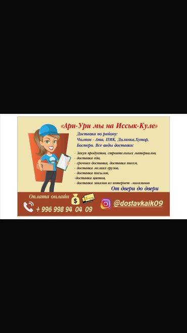 гостевые дома на иссык куле: Другие услуги