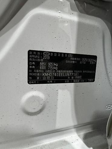 Hyundai: Hyundai Avante: 2019 г., 1.6 л, Автомат, Бензин, Седан — 29