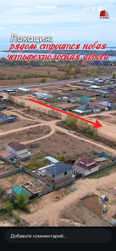 Продажа участков: 6 соток, Для строительства, Красная книга — 6