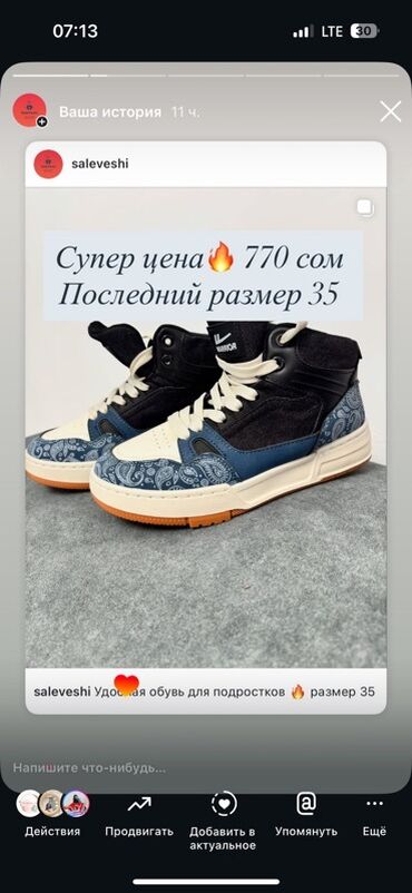дом обуви: Подростковые кроссовки и ботинки 1) Высокие кеды с узором пейсли -