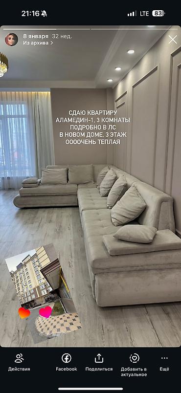 панорамные: 3 комнаты, Собственник, Без животных, С мебелью частично — 5