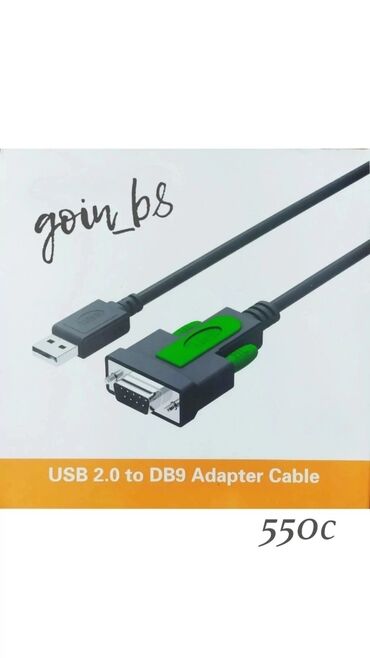 Наушники: COM - USB адаптер. Длина кабеля 1.8 м. Новый. ТЦ ГОИН, этаж 1