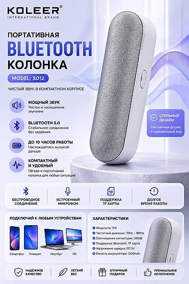 Портативная Bluetooth-колонка KOLEER S012 - Чистый и насыщенный звук