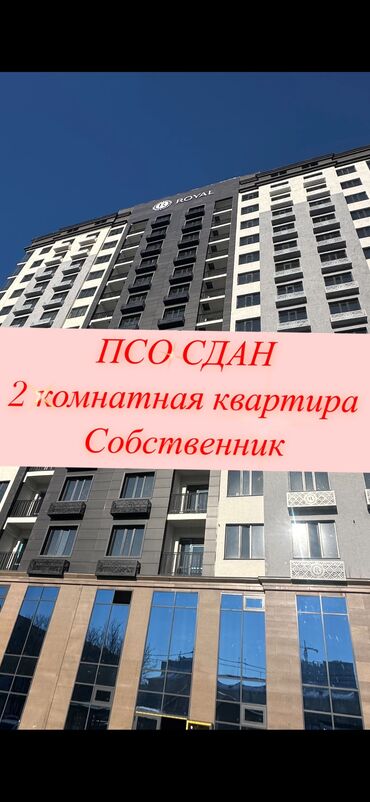 Продажа квартир: 2 комнаты, 63 м², Элитка, 11 этаж, ПСО (под самоотделку)