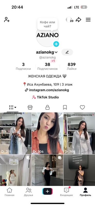 стильная женская одежда для полных: AZIANO — женская одежда
Требуется девушка для развития TikTok