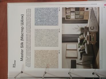 Vinil divar kağızı, oboy: Sadə, Rusiya, Yuyulan — 2