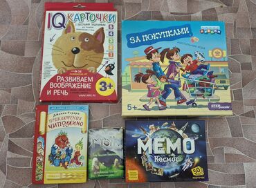детский набор доктора: Набор настольных и развивающих игр для детей. Цена за всё, но можно по
