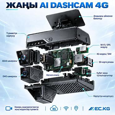 link in bio: Видеорегистратор Новый, На лобовое стекло, Есть GPS — 2