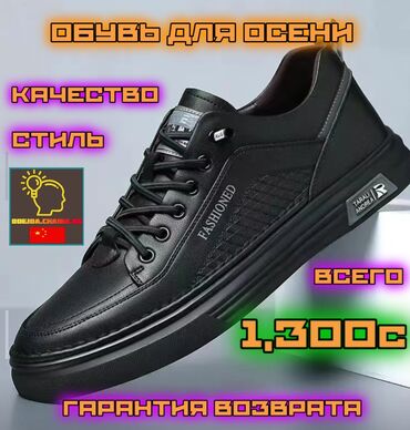 converse кеды мужские: 🔥обувь для осени из китая🔥 ✅качество = гарантия 1мецяц ✅ (в течении