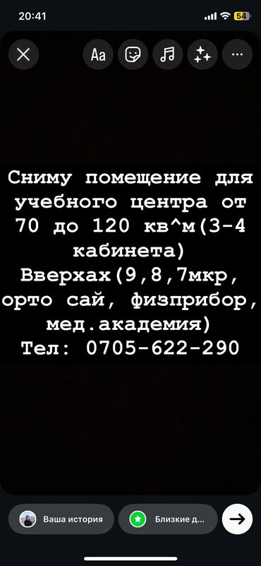 помещения для офиса: Звоните, рассмотрим все ваши предложения и договоримся! На долгий
