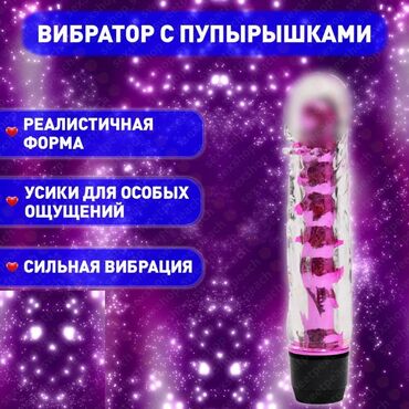 чка для сокращения матки как пользоваться: Вибратор с пупырышками, оснащенный прочной сердцевиной и эластичным