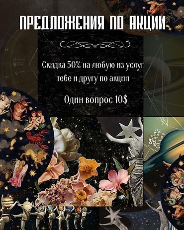 силив: Астрологический анализ гороскопа — онлайн Услуги: - Натальная карта — — 3