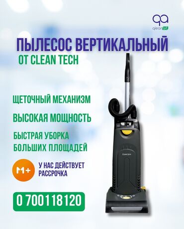 кондиционер в рассрочку с установкой: Чаң соргуч, Вертикалдык, Кургак, Кап